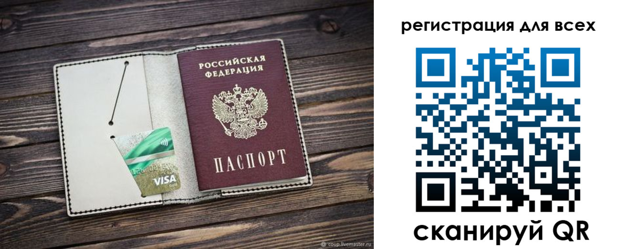 миграционный учет в Рудне