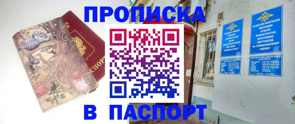 пропишу в квартире в Рудне