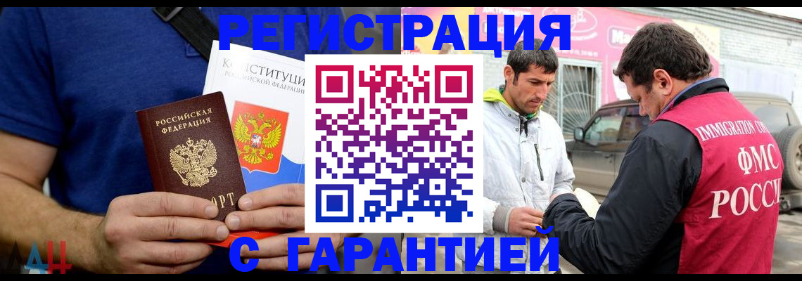 прописка в квартире в Рудне